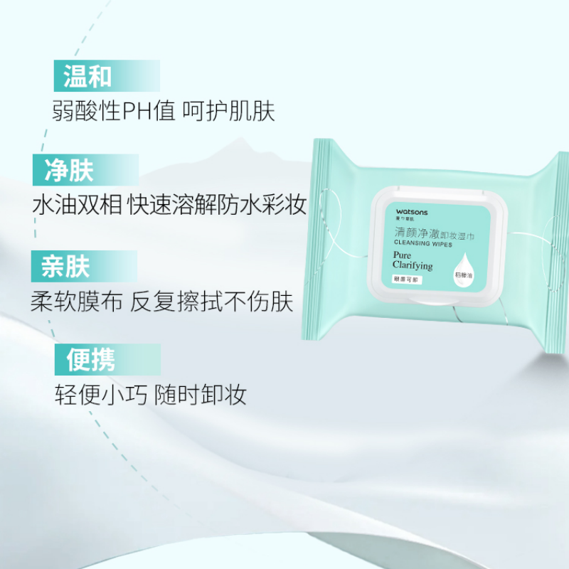 屈臣氏清颜净澈卸妆湿巾(常规款)25片装高清大图