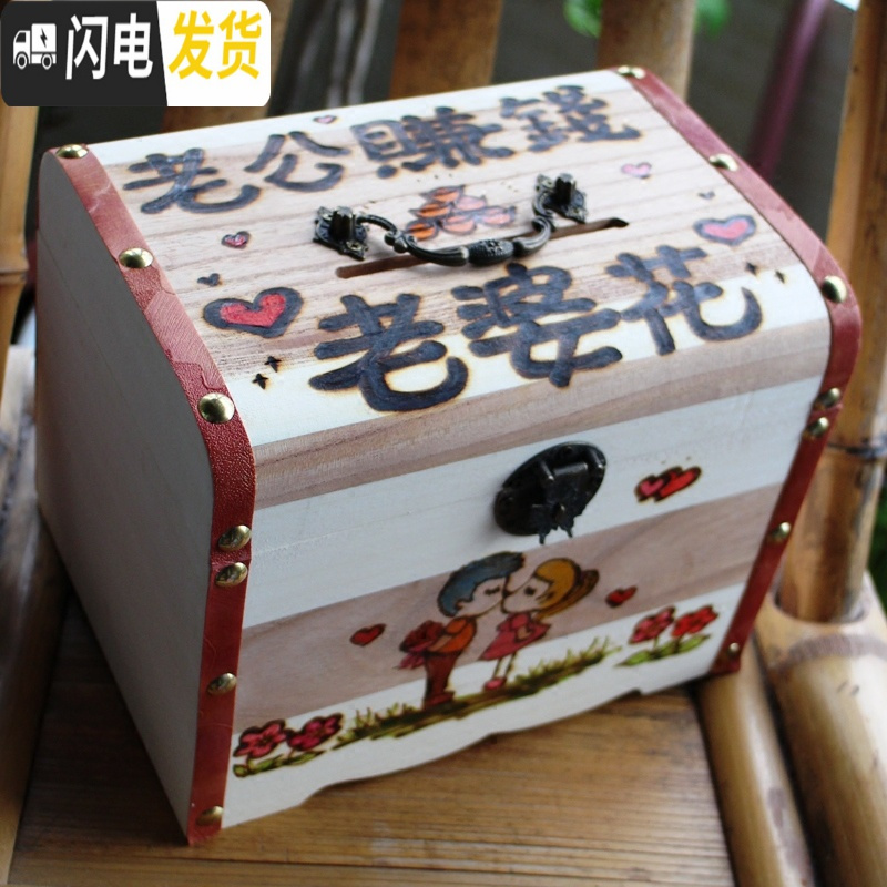 三维工匠创意定制实木超大纸币存钱罐生日儿童爱人情侣同学朋友 定制内容10个字左右储蓄罐