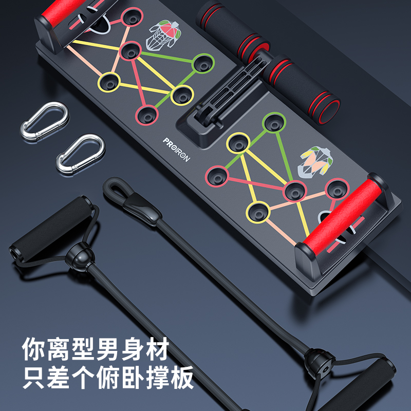 PROIRON普力艾 俯卧撑板600*235*100mm+拉力绳高清大图