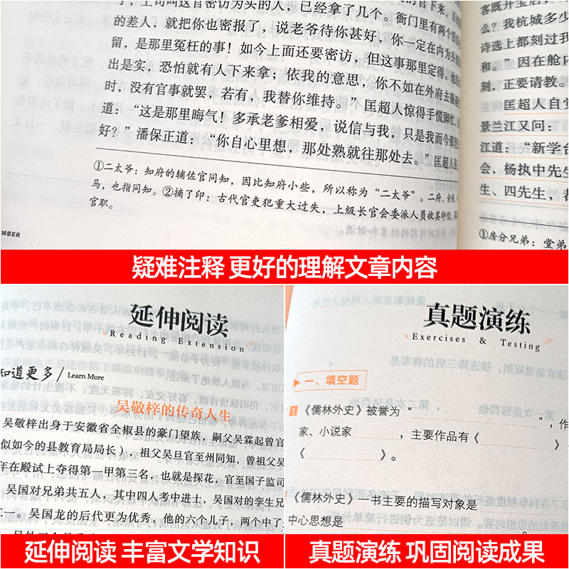 简爱+儒林+我是猫+格列佛+契诃夫[全套5册考点] [正版](全套共5册)九年级下册简爱儒林外史契诃夫短篇小说集我是