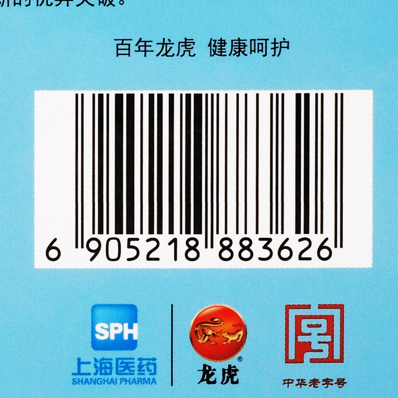 龙虎薄荷精油皂高清大图