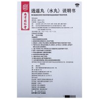 乐家老铺 逍遥丸(水丸) 60g/瓶 疏肝健脾养血调经月经不调