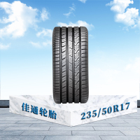 佳通轮胎（Giti）轮胎235/50R17