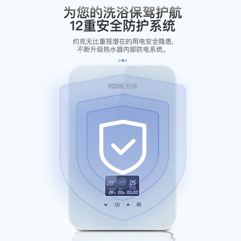 YORK约克 即热式电热水器YK-F2A 速热恒温热水器小型家用热水器8800W 4平方线可装