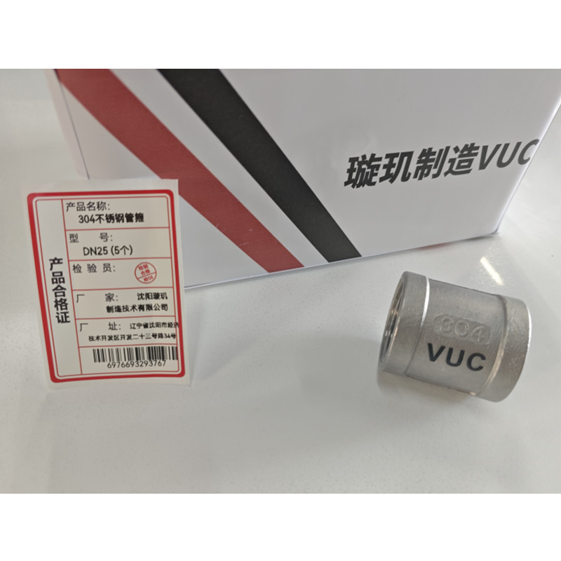 VUC 304不锈钢管箍 DN25 (5个) 包高清大图