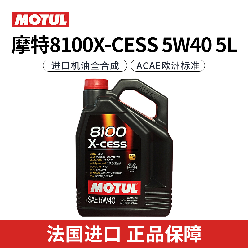 花蓮油真多 Motul 魔特專賣店7100 10w50 全合成酯類油4隻超取免運 蝦皮購物