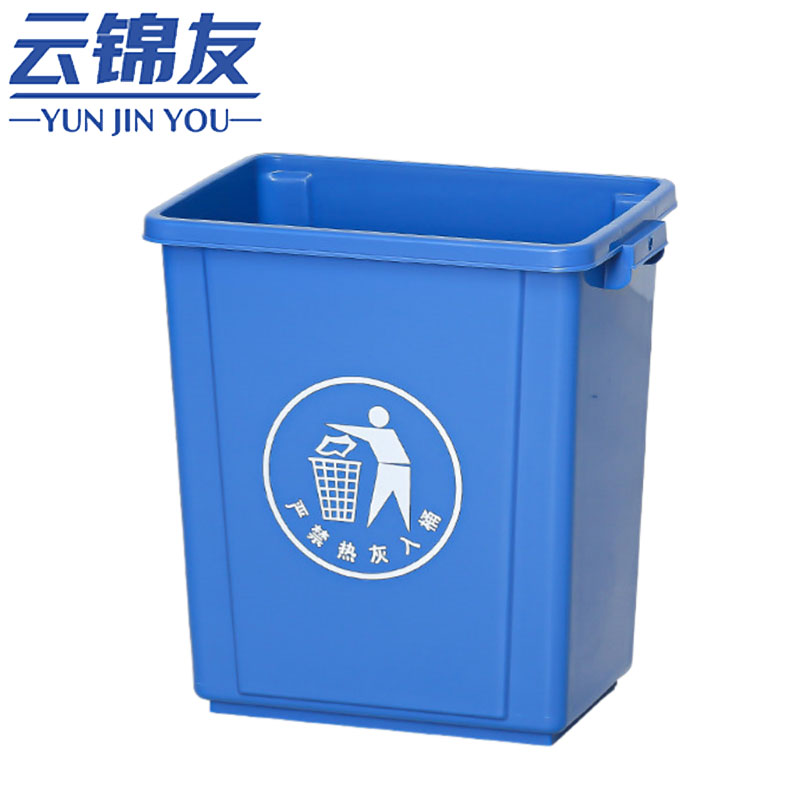 云锦友无盖垃圾桶 小号垃圾桶20L个