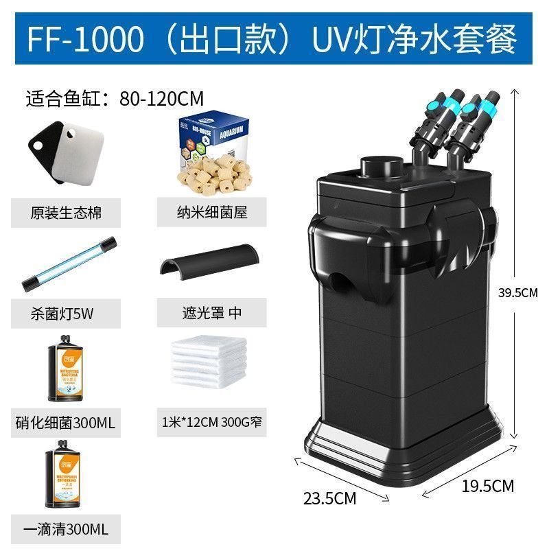 过滤桶鱼缸过滤器三合一净水循环系统设备外置小型水族箱