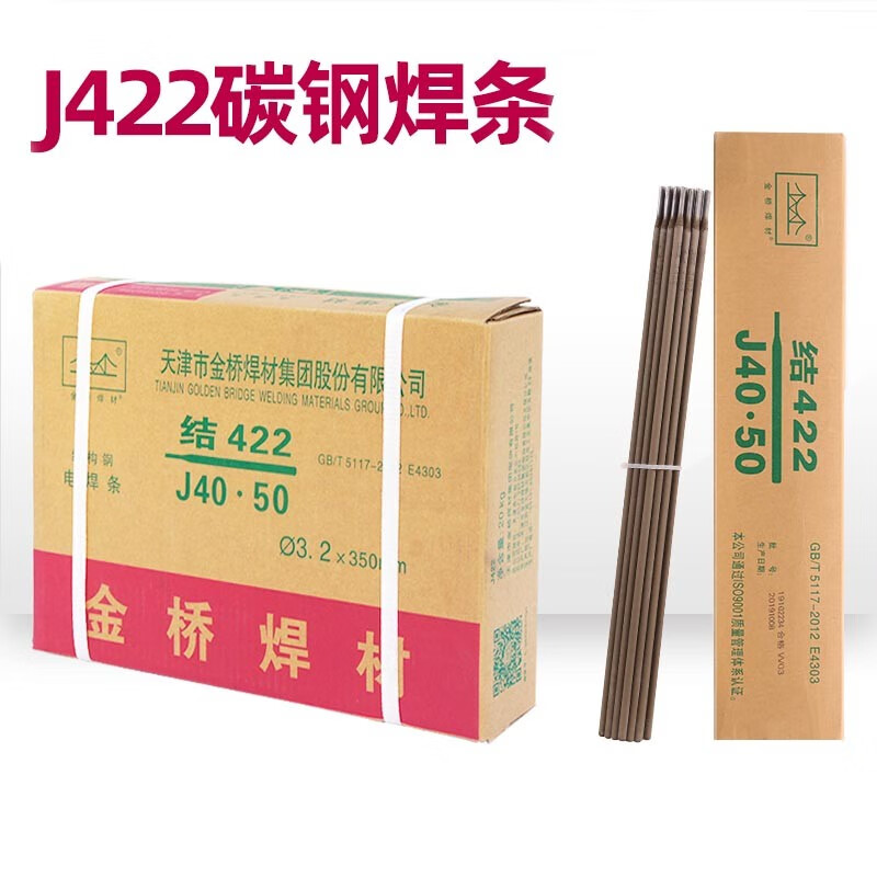 金桥焊材 碳钢焊条 电焊机焊条普通小型焊条J422 3.2 20kg/件高清大图