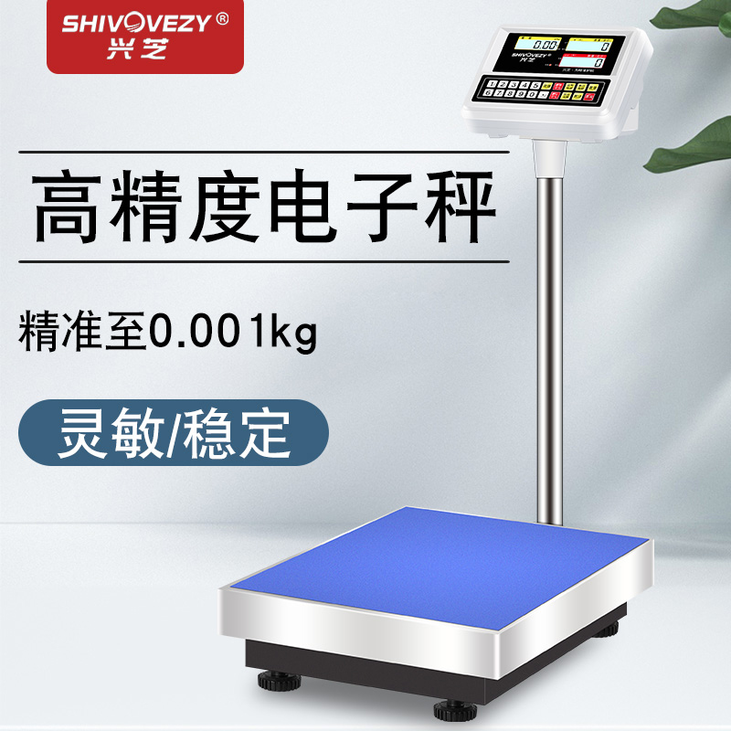 兴芝 计重计数电子秤100kg[充插两用]量程100kg精度20g[台面30*40]不带立杆