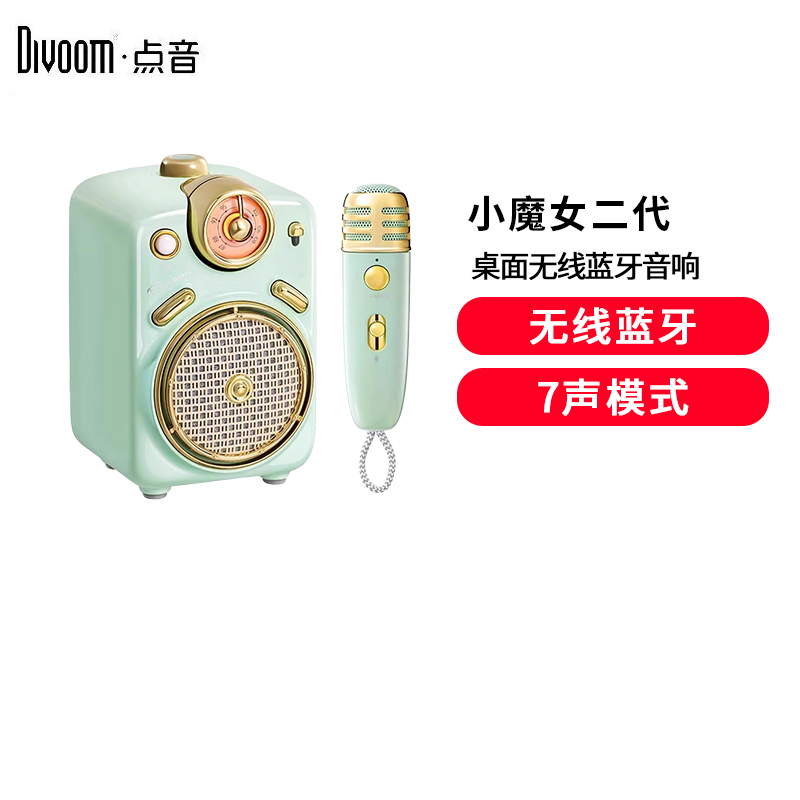 Divoom点音 小魔女二代蓝牙音箱插卡收音机带麦克风K歌音响家用KTV迷你无线话筒小型音响送女朋友 绿色 音箱