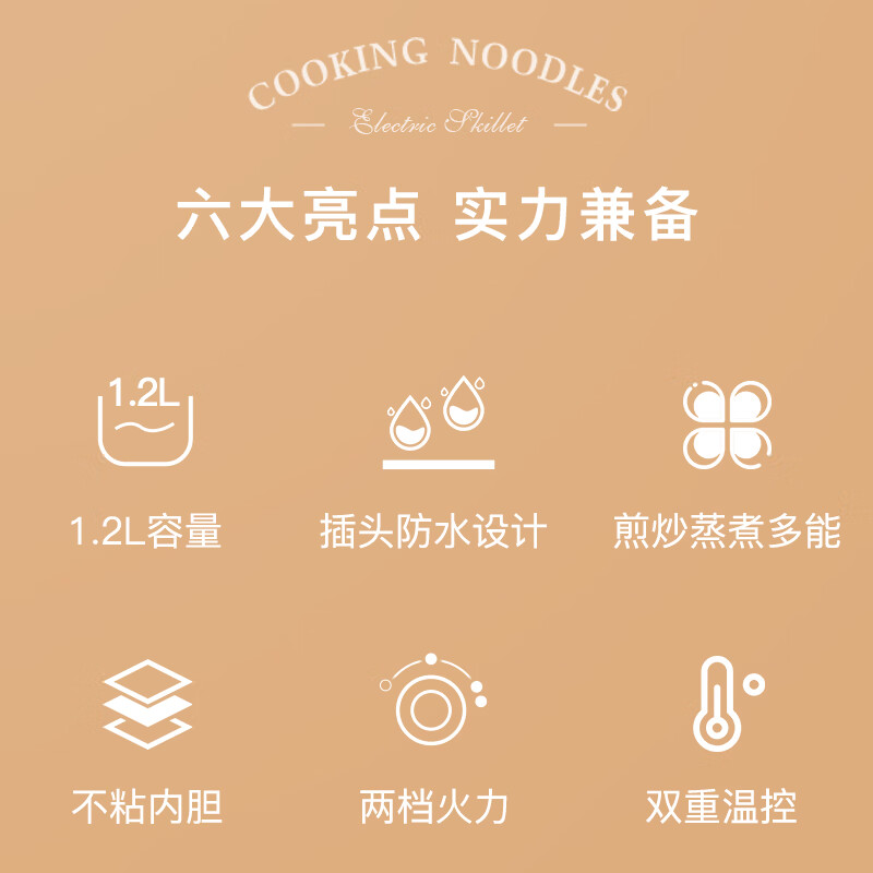 LOTOR浣熊电煮锅宿舍用小电锅迷你电炒锅多功能电热锅婴儿辅食锅煮面泡面 白色不粘蒸笼款 1.2L高清大图