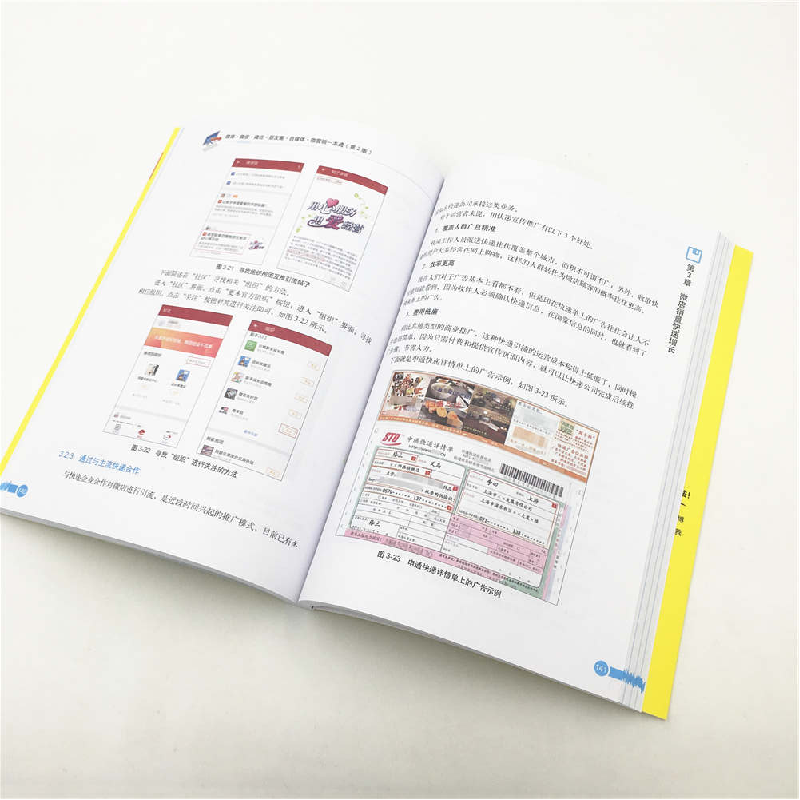 正版新书]微商·微信·微店·朋友圈·自媒体·微营销一本通(第2版)高清大图