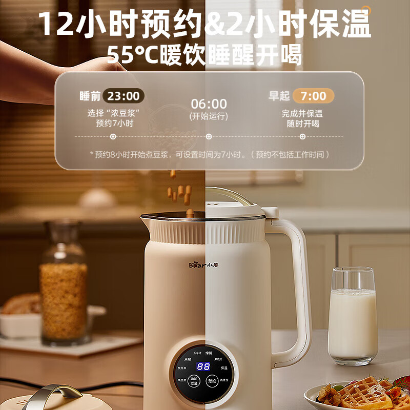 小熊豆浆机家用全自动多功能米糊破壁机免过滤煮高清大图