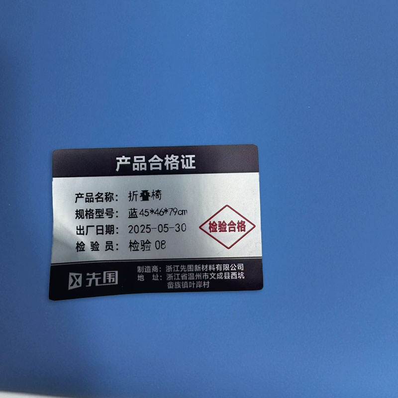 先围 折叠椅 蓝45*46*79cm 把高清大图