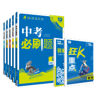 [全国通用]英语 初中通用 [正版]2024中考数学九年级语文数学英语物理化学初中初三中考总复习资料初三中考试卷辅导书真