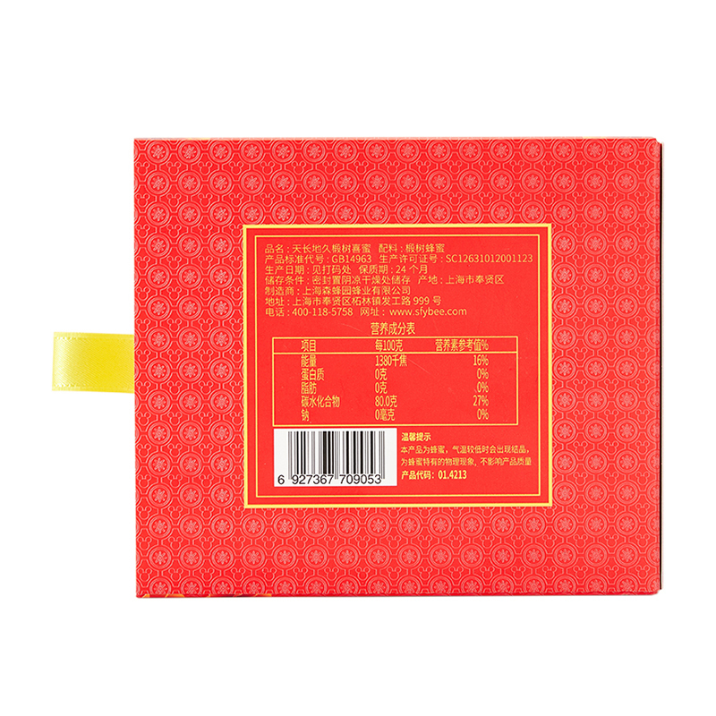 森蜂园&迪士尼定制(米奇米妮)天长地久椴树喜蜜120g*2瓶