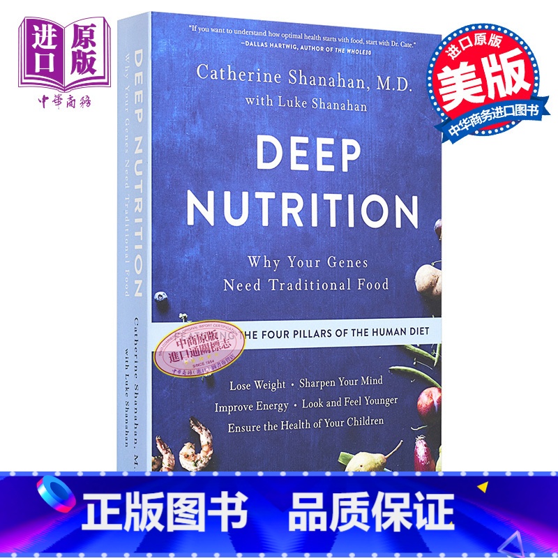 【正版】深层营养:为什么你的基因需要传统食物 英文原版 Deep Nutrition Catherine Shanah