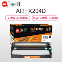 海得 AIT-X204D硒鼓专业版黑色单支装适用利盟X203H22G X203N(X204D鼓架)打印页数 25000
