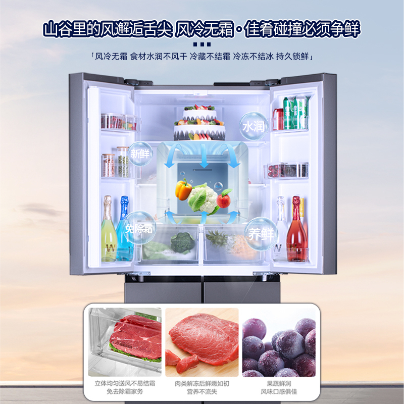上菱 417升十字对开门冰箱 风冷无霜 一级能效双变频节能净味抗菌大