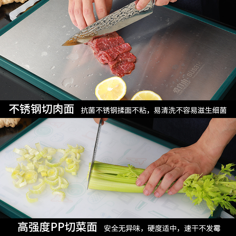 爱自由316不锈钢切菜加厚案板抗菌防霉家用厨房水果塑料双面砧板