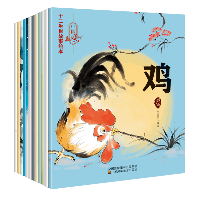 中国古代神话故事绘本[全8册] [正版]全套8册中国古代神话故事全集注音版民间神话传说哪吒闹海绘本3–6岁小学生课外阅读高清大图