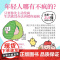 [赠书签+立卡+贴纸+情绪卡]无所谓没必要不至于林小仙当代年轻人的发疯指南首先你要快乐其次都是其次解压绘本解决99%的内