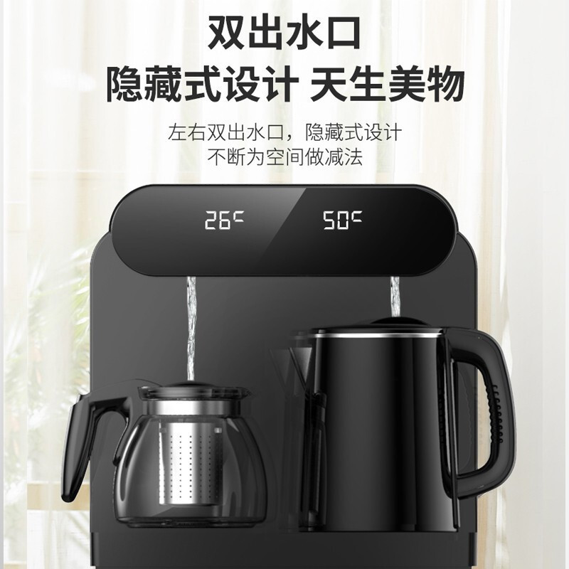 九阳（Joyoung）茶吧机 家用多功能 智能遥控 立式 双出水口 下置式 饮水机JCM50 温热款