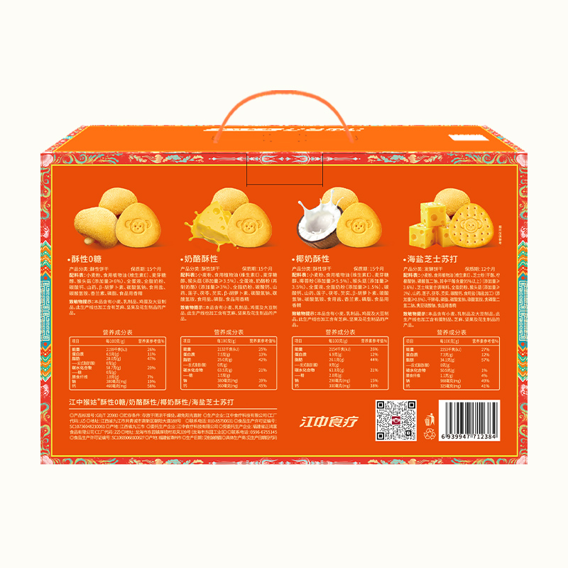 江中猴姑 宫喜發财 饼干食养礼盒 612g/盒高清大图