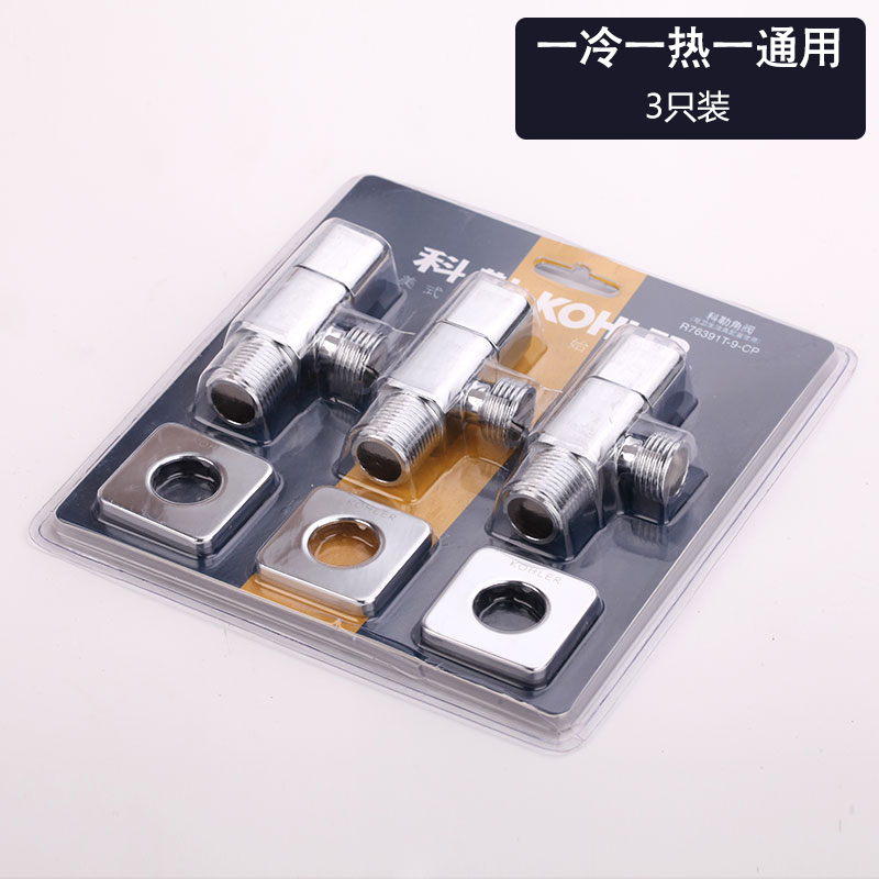 科勒角阀三角阀冷热水通用精铜止水阀配件76389