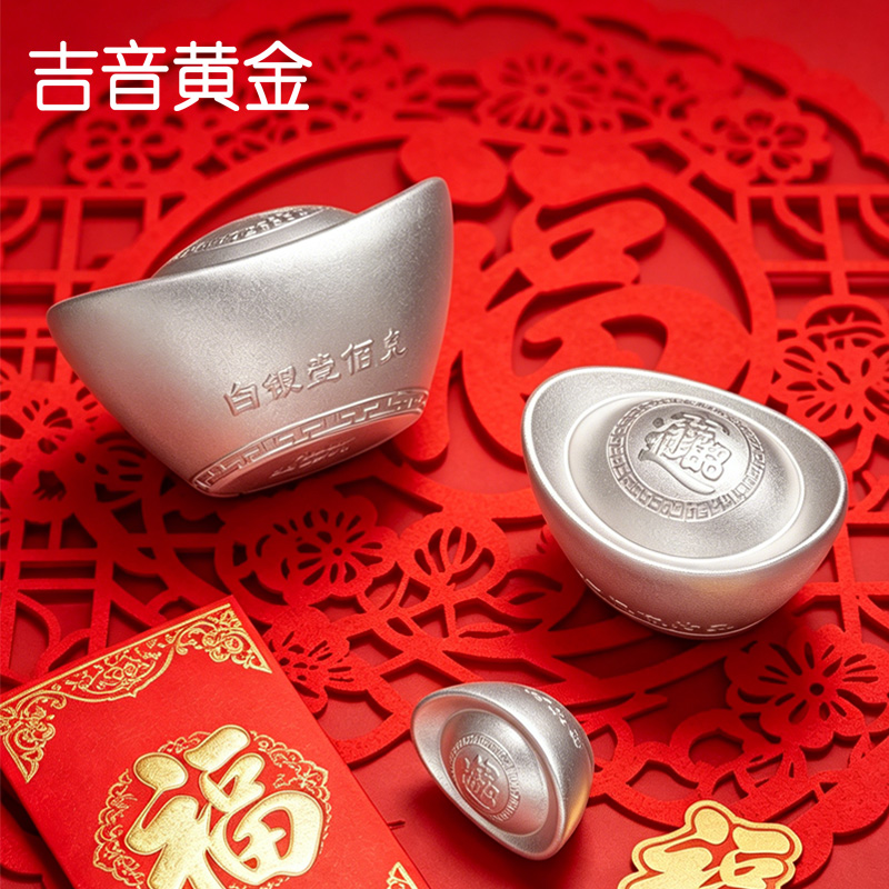 吉音 999.9足银银元宝 银砖白银摆件马年投资银条100g 收藏馈赠 节日礼物高清大图