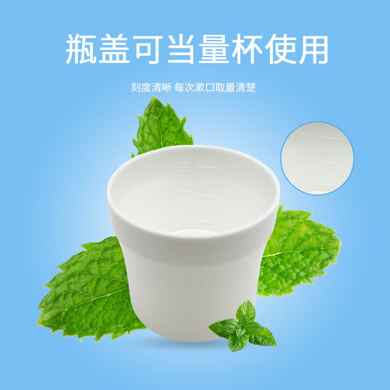 海氏海诺 漱口水型 薄荷口腔抑菌液500ml(单位:瓶)高清大图