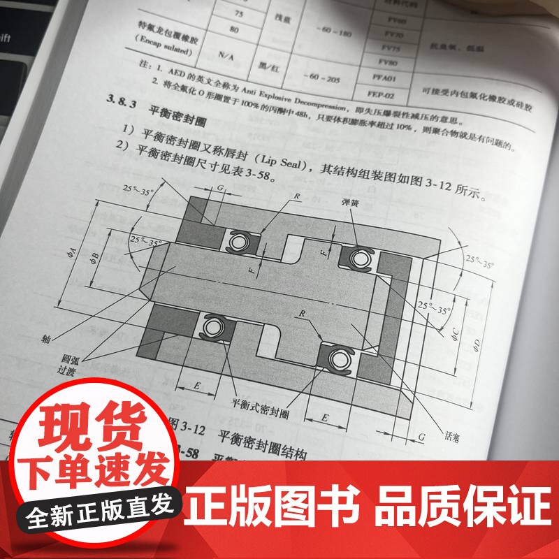 正版 天然气调压装置关键阀门设计选型与应用技术 陆培文 石油机械设备与自动化 天然气调压装置 关键阀门设计 机械工业高清大图