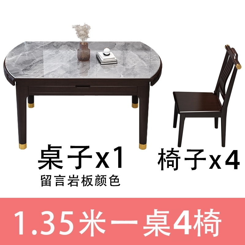 锦北 新中式岩板餐桌可折叠餐桌家用饭桌酒店大型宴会桌1.35米一桌四椅