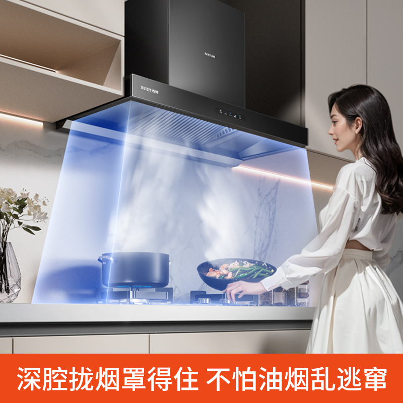 百得(BEST)华帝出品欧式家用抽油烟机E120 22立方吸力 T型顶吸式 一级能效 自动清洗 家用脱排热炫洗单烟机