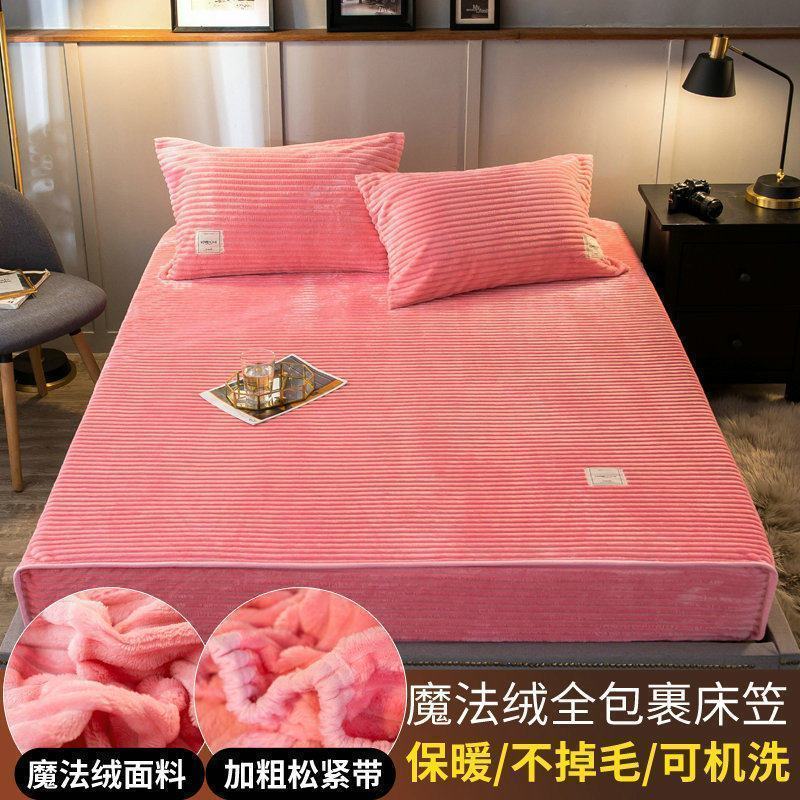 美帮汇加厚床笠单件床罩套保暖防滑床垫保护套法兰绒珊瑚绒防尘罩 浪漫粉 120cmx200cm三件套（床笠+枕套1对）