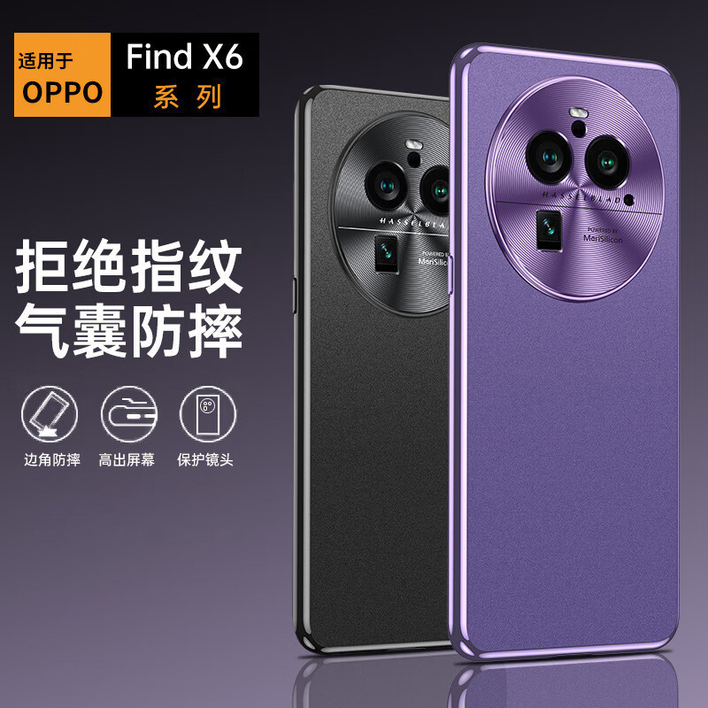 安美宝OPPO FindX6手机壳FindX6Pro新款电镀软边外壳金属护镜磨砂背板全包防摔保护套男女壳高清大图