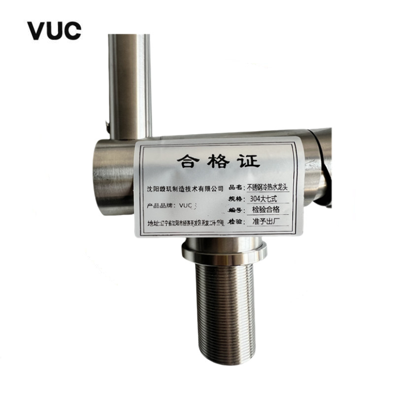 VUC 不锈钢冷热水龙头 304大七式 个高清大图