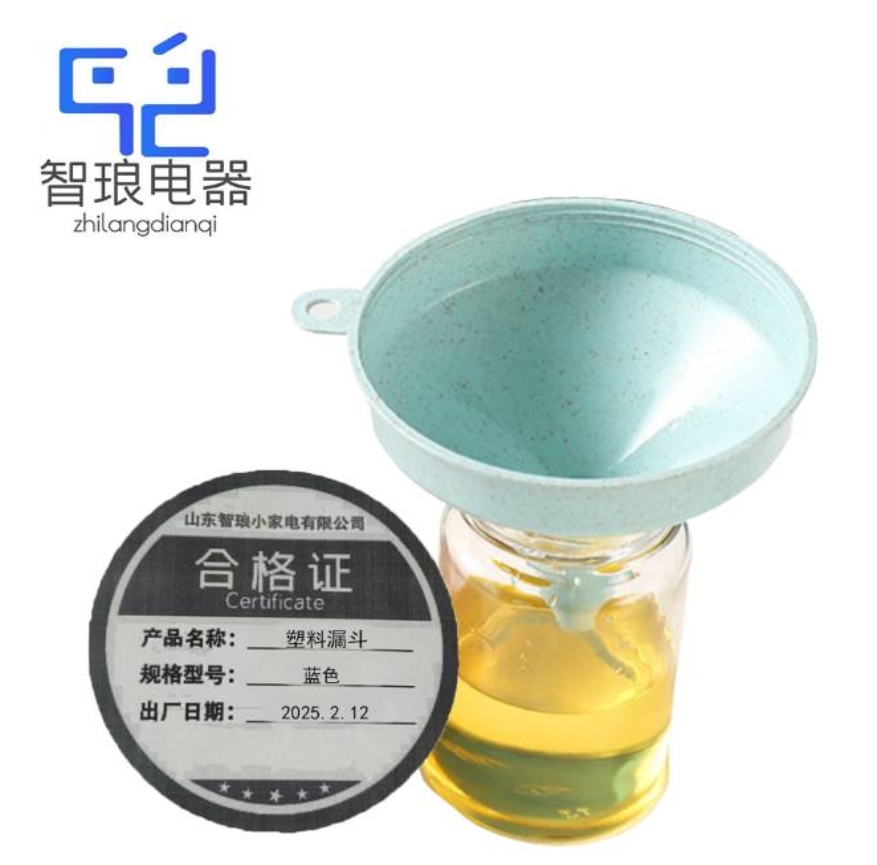 万允 厨房简约塑料漏斗 蓝色/个(蓝色)高清大图