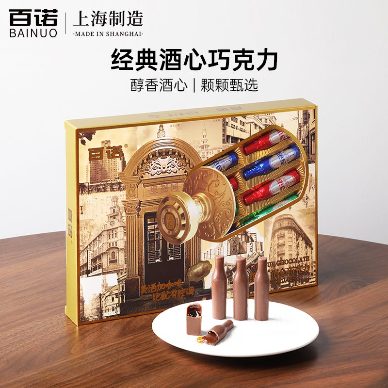 百诺经典酒心巧克力礼盒装96g美酒加咖啡伴手礼纯可可脂小酒瓶型高清大图
