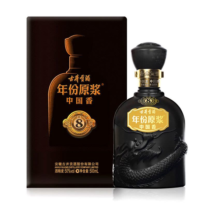 未開封 中国白酒　古井貢酒 年份原浆 古8 425ml 2本セット 未開封 中国白酒 古井貢酒 年份原浆 古8 425ml 2本セット その他