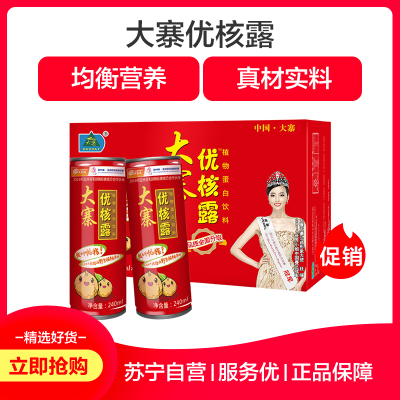大寨（DAZHAI）优核露 核桃露 植物蛋白饮料 240ml*18罐 整箱装