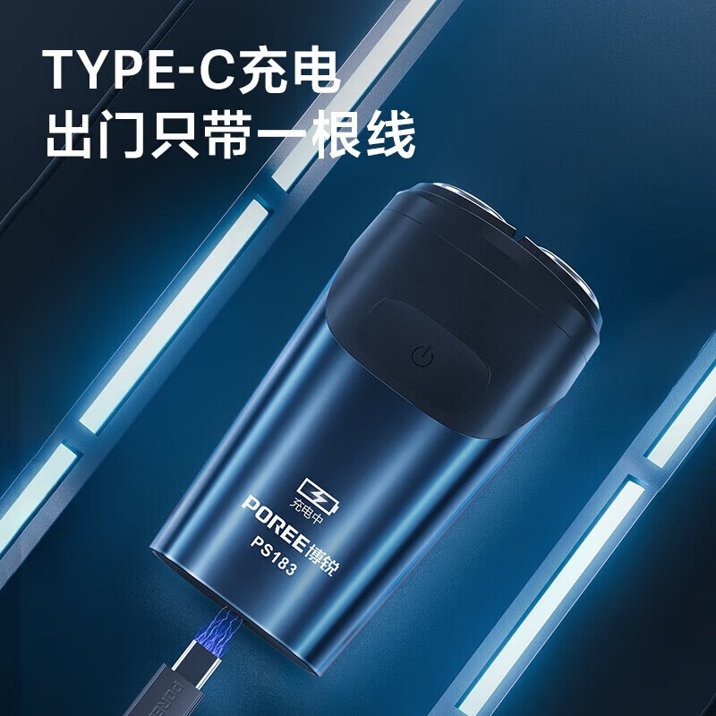 博锐(POREE)电动剃须刀PS183蓝色男士刮胡刀双头全身水洗智能便携充电式车载出差充电式刀头水洗商务学生高清大图