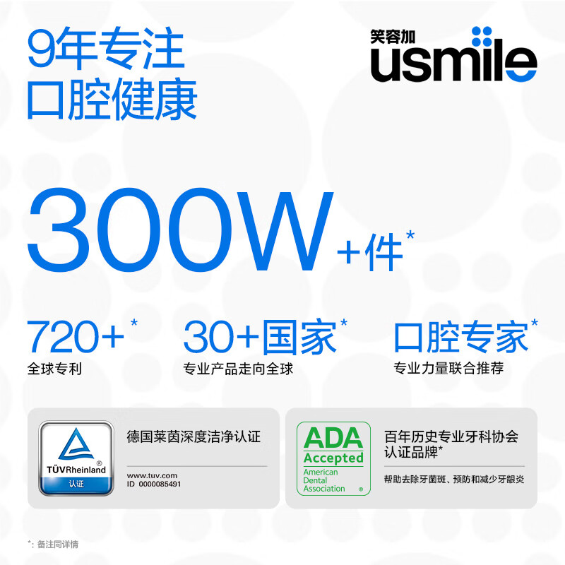 usmile笑容加 C10S晴山蓝升级版伸缩便携式冲牙器正畸清洁水牙线洗牙器牙齿冲洗器高清大图