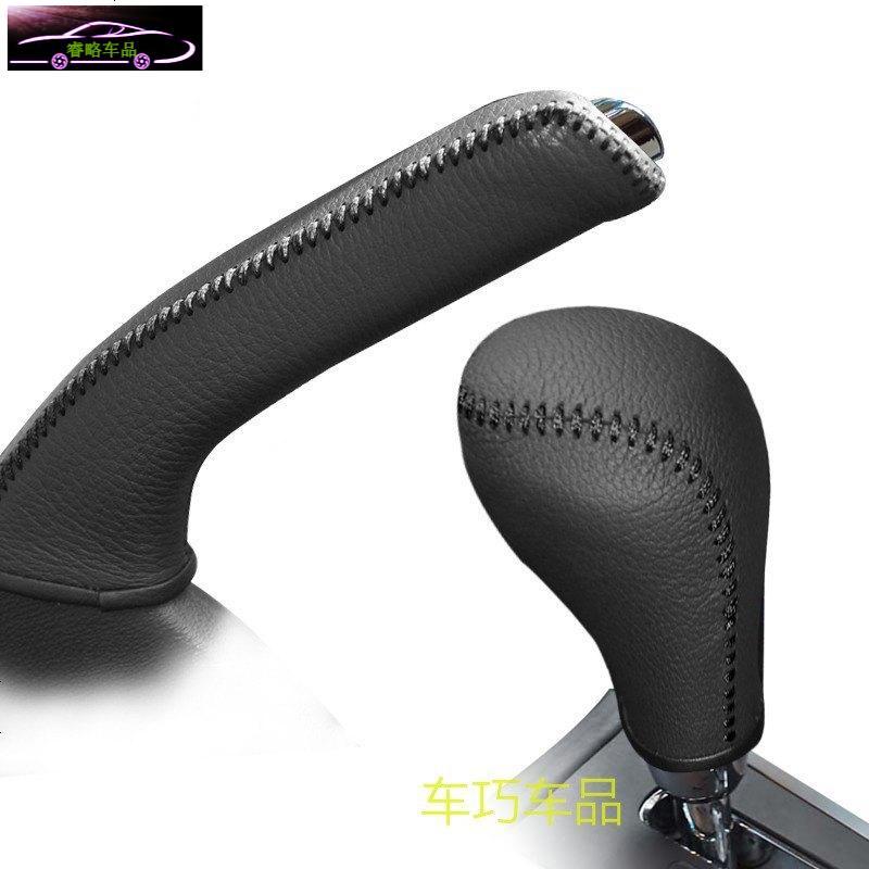 众泰T600专用档杆套汽车排挡套真牛皮手刹套Z500大迈X5 SR7手动挂挡杆套