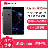 原封【送壳+耳机】华为P10 移动全网通 4GB+64GB 曜石黑 公开全网4G手机 双卡双待 智能手机