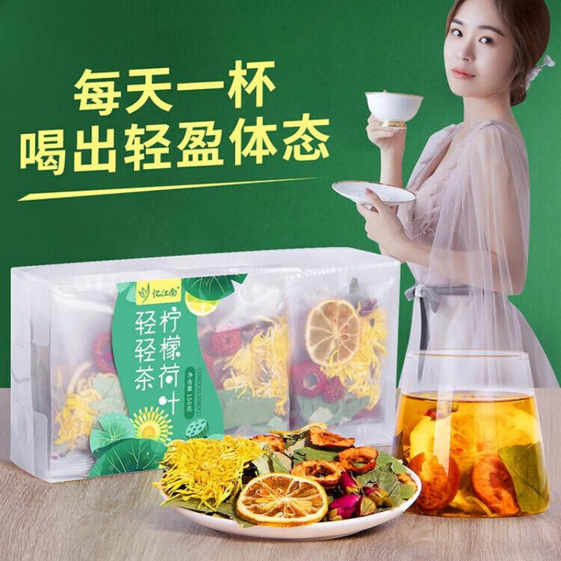 忆江南 养生茶 柠檬荷叶轻轻茶 瘦瘦金丝皇菊决明子花果茶包肥油150g 【花茶礼】