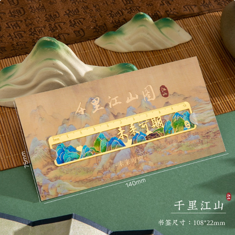 思唯美(sweet made) 中国风金属书签 千里江山(十枚装)高清大图