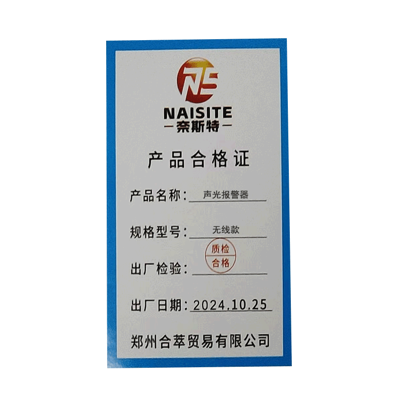 奈斯特 声光报警器 无线款 个高清大图