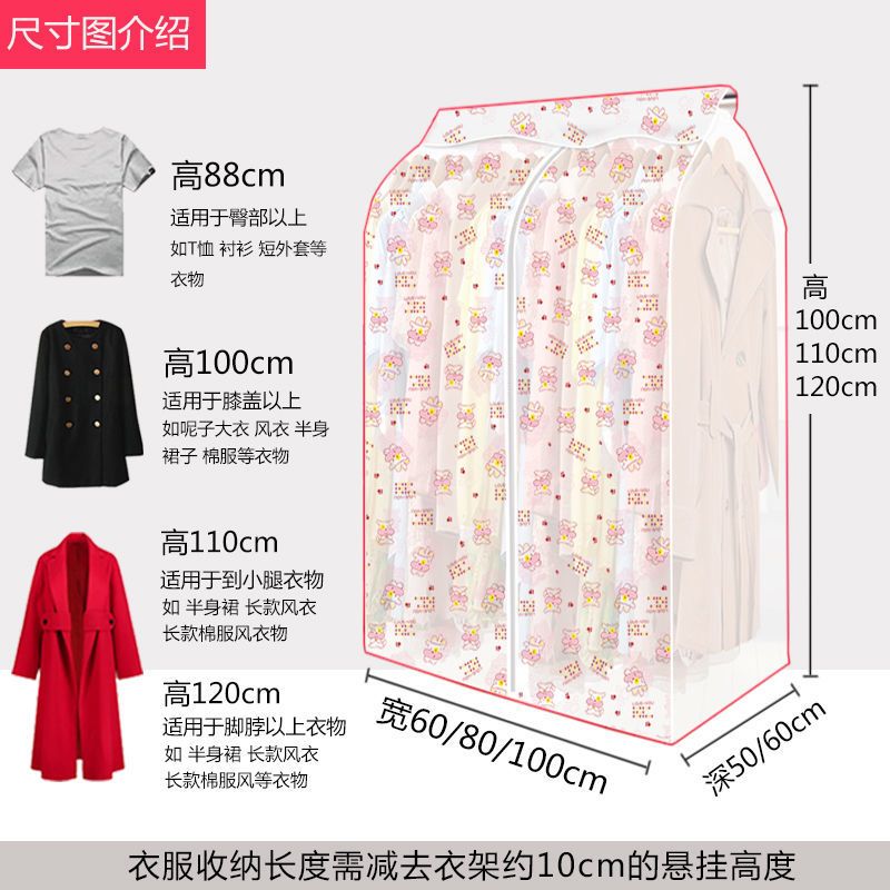 1米加宽衣服防尘罩衣柜防尘罩挂式 收纳袋大衣袋西装套防尘袋衣罩|7丝香樟树花色(peve) 宽80*深50*高120cm